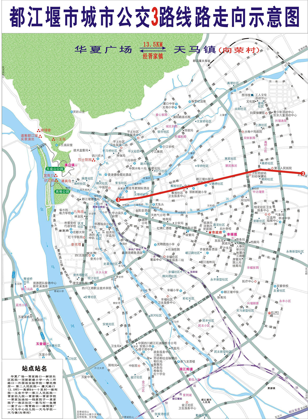 公交车线路运行表及运行图